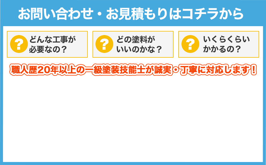 お支払い方法は現金のみですか？分割も対応可能ですか？ | 埼玉県春日部市の外壁塗装専門店【有限会社メイク】